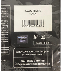 KAWS, Share Companion (Black), 2020