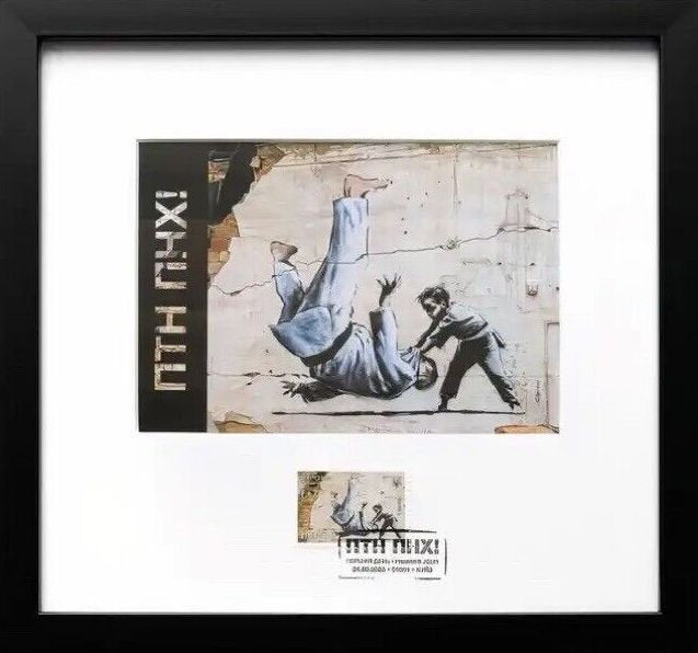 Banksy, FCK PTN! Ukrainian Postage Stamp and Postcard (Framed), prints for sale from Smolensk gallery