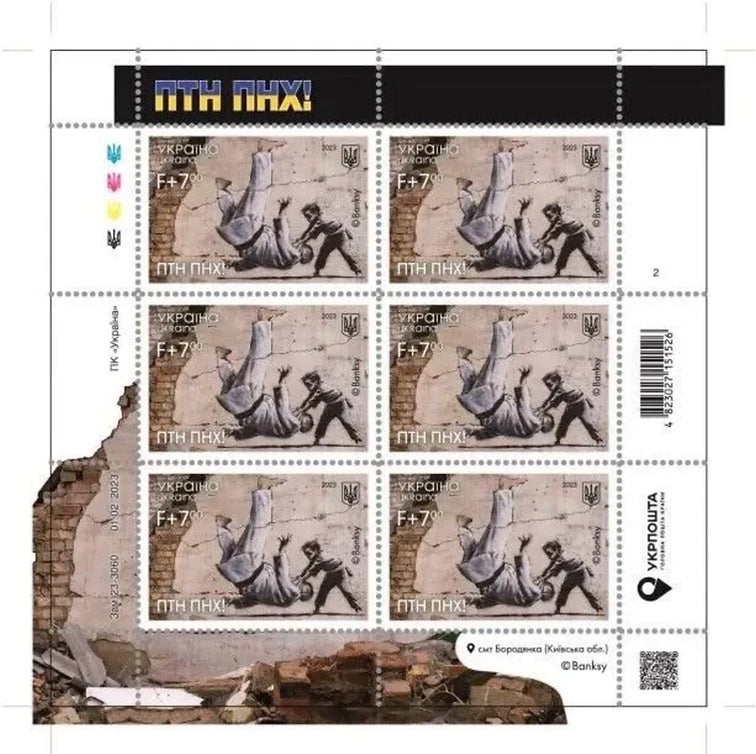 Banksy,  "FCK PTN (ПТН ПНХ!), Set of Six Ukrainian Postage Stamps, 2023