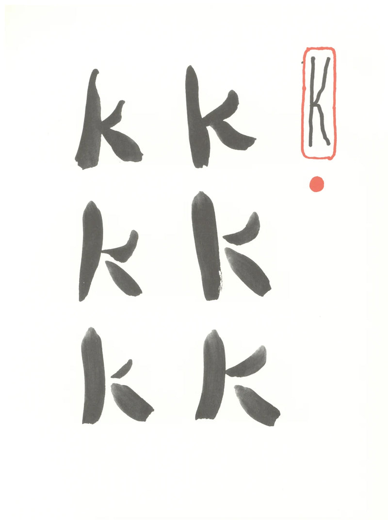 David Hockney, 'K' from 'Hockney's Alphabet', 1991Limited edition David Hockney lithograph from the Hockney’s Alphabet series, featuring pop-art inspired letter illustration, iconic in contemporary art. Available framed or unframed for collectors at Smolensky Gallery