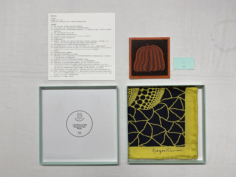 Yayoi Kusama, Shanghai Expo Silk Scarf (Red) (AP), 2010