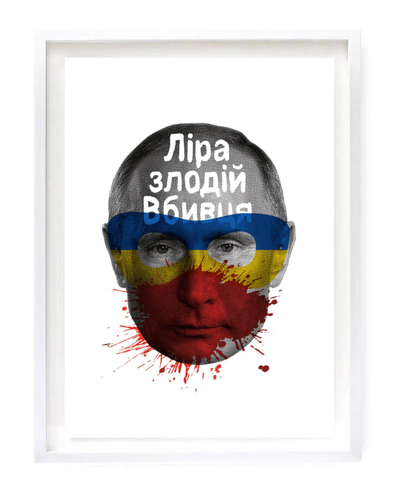 Bloody Putin - Smolensky Gallery
